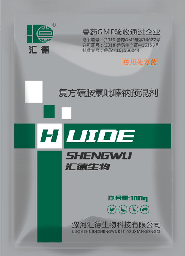 啊…大力抽插我的骚逼啊…免费观看复方磺胺氯吡嗪钠预混剂